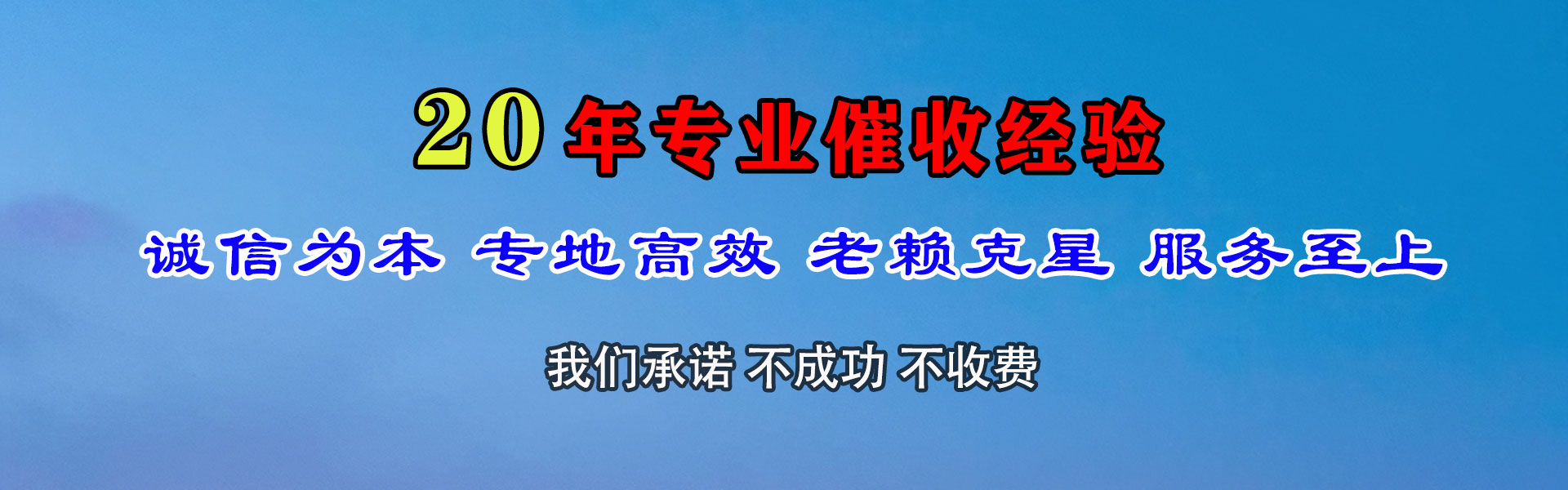 繁昌追债公司